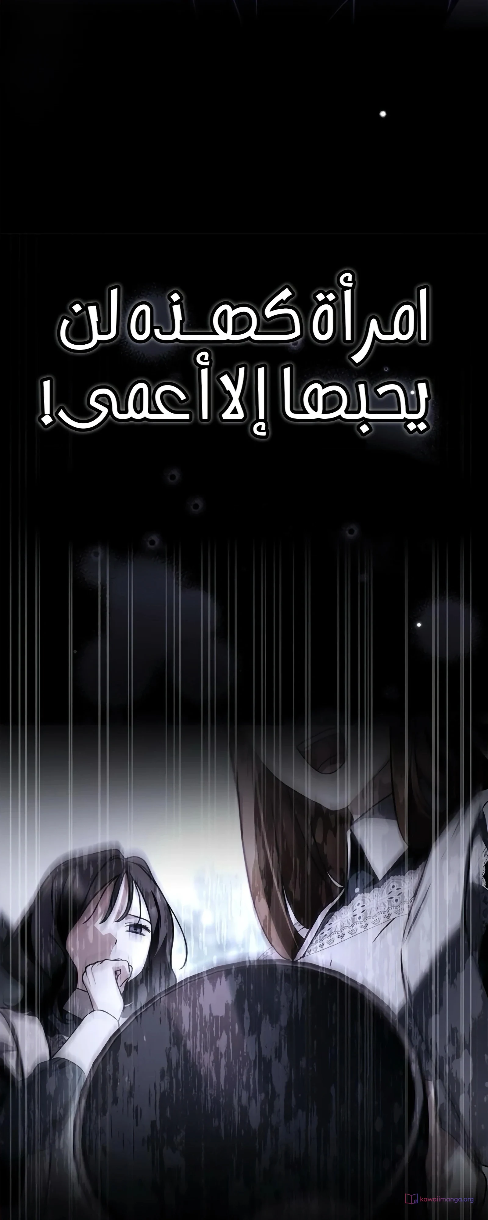 Read The Count's Secret Maid AR Manga Online