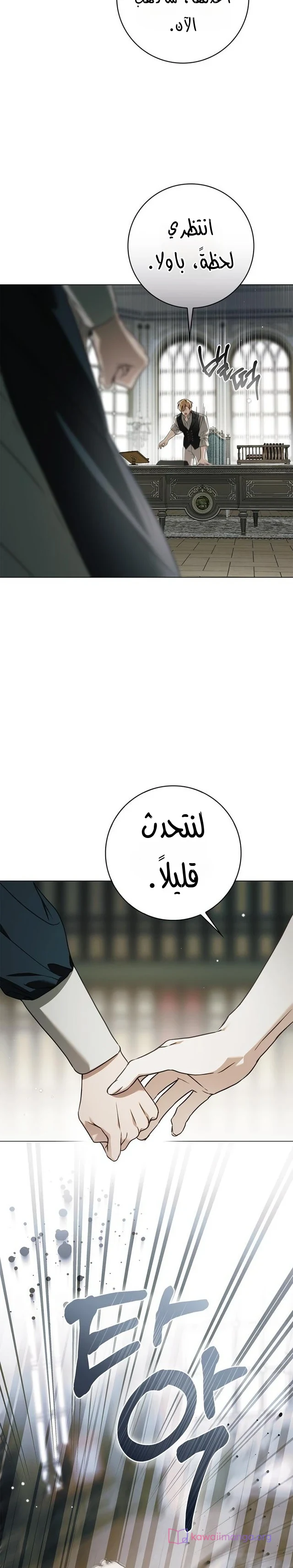 Read The Count's Secret Maid AR Manga Online