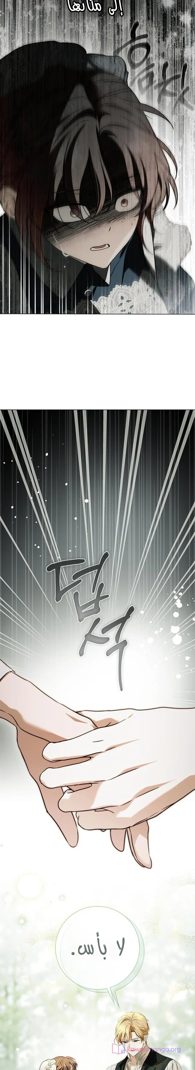 Read The Count's Secret Maid AR Manga Online