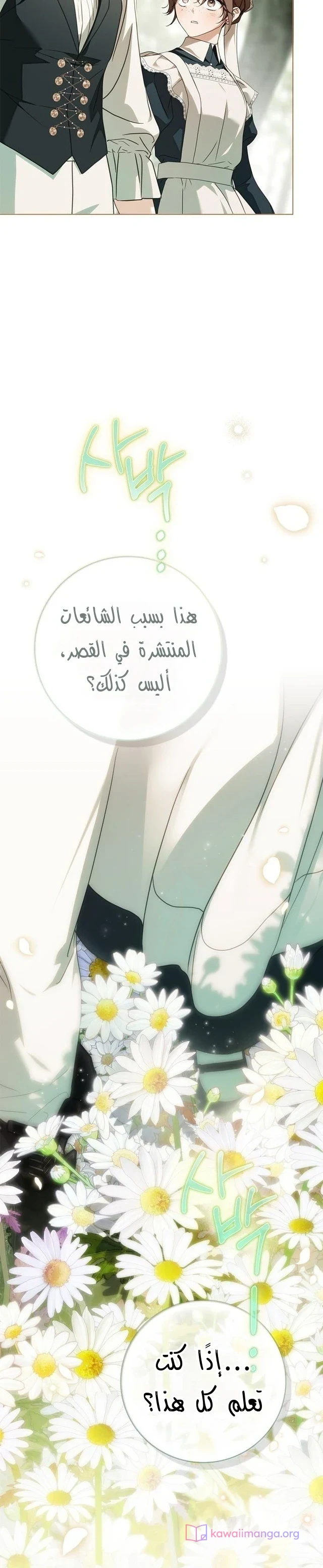 Read The Count's Secret Maid AR Manga Online