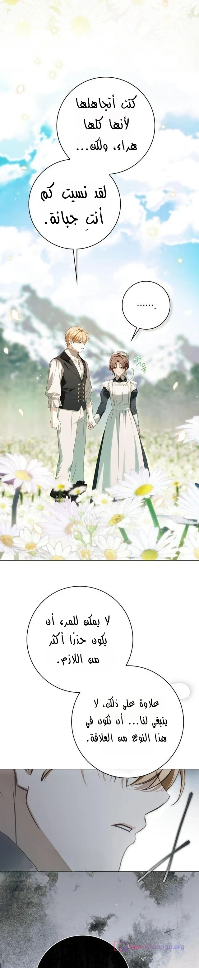 Read The Count's Secret Maid AR Manga Online