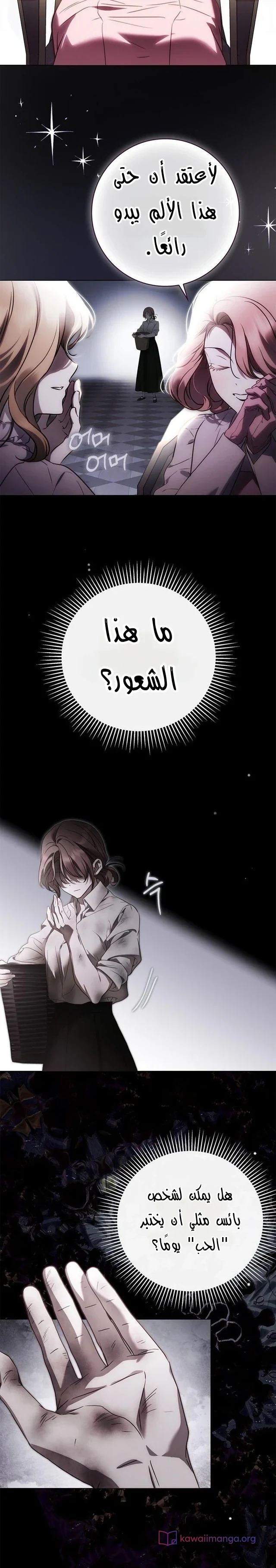 Read The Count's Secret Maid AR Manga Online