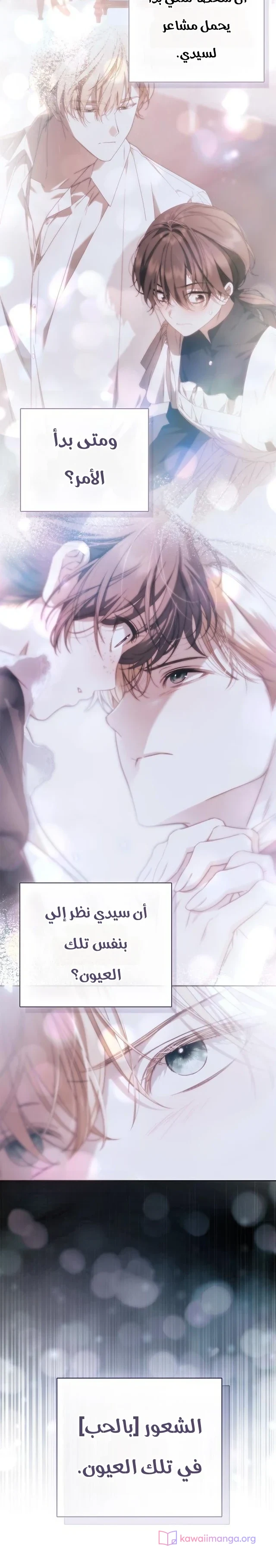 Read The Count's Secret Maid AR Manga Online