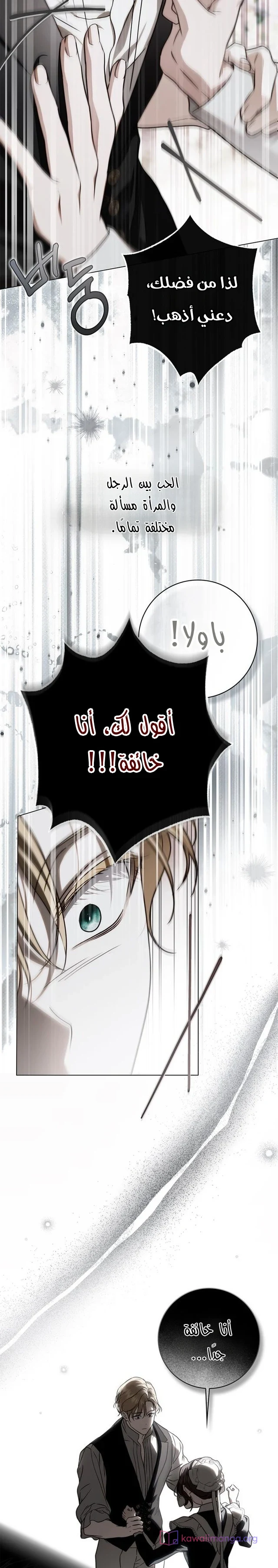 Read The Count's Secret Maid AR Manga Online