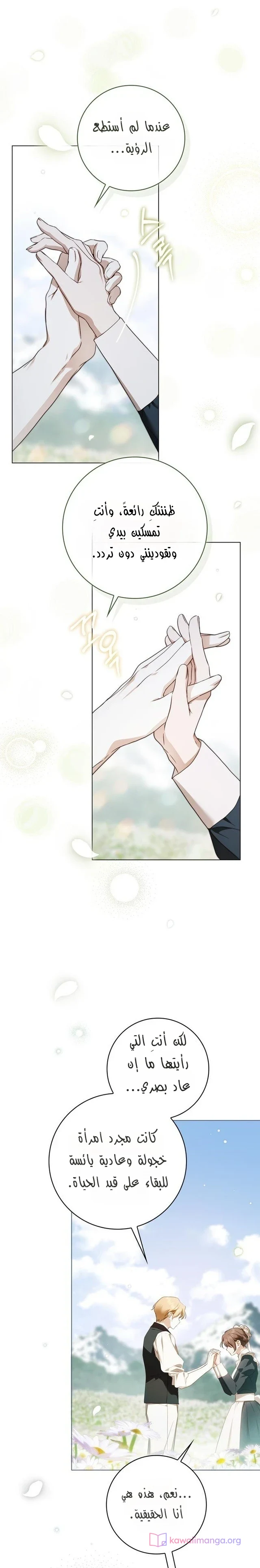 Read The Count's Secret Maid AR Manga Online