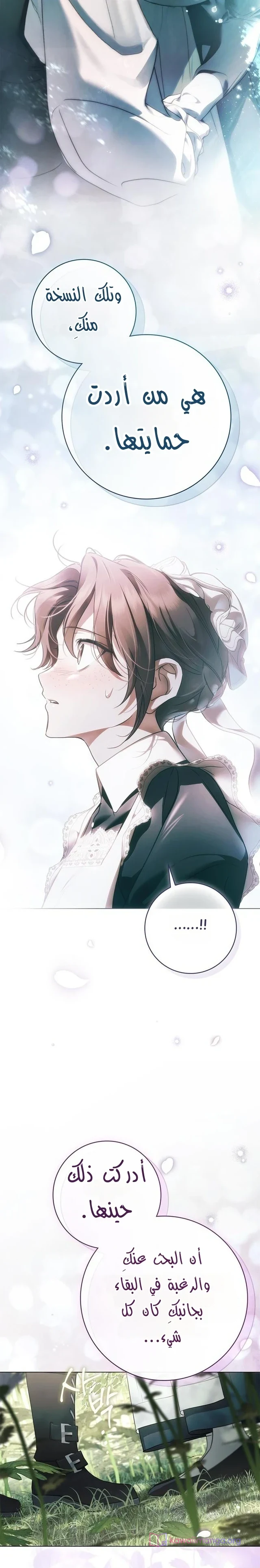 Read The Count's Secret Maid AR Manga Online