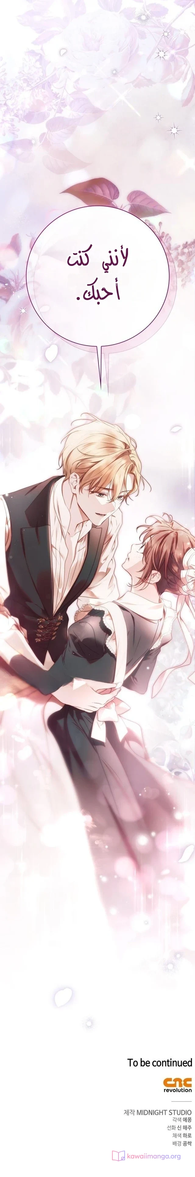 Read The Count's Secret Maid AR Manga Online