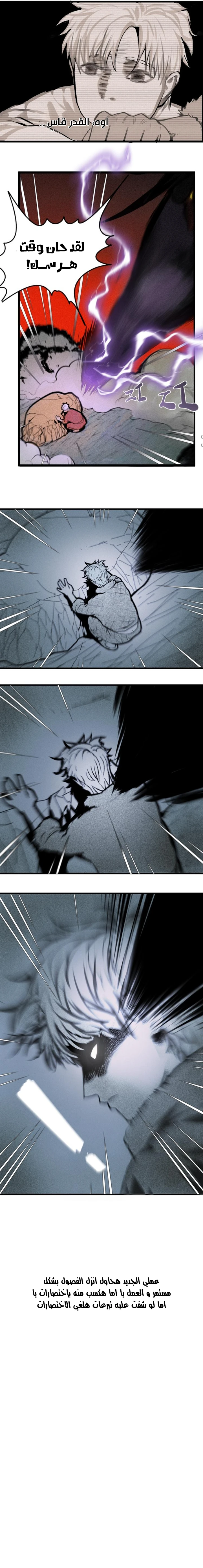 Read The Demon King's Champion AR Manga Online