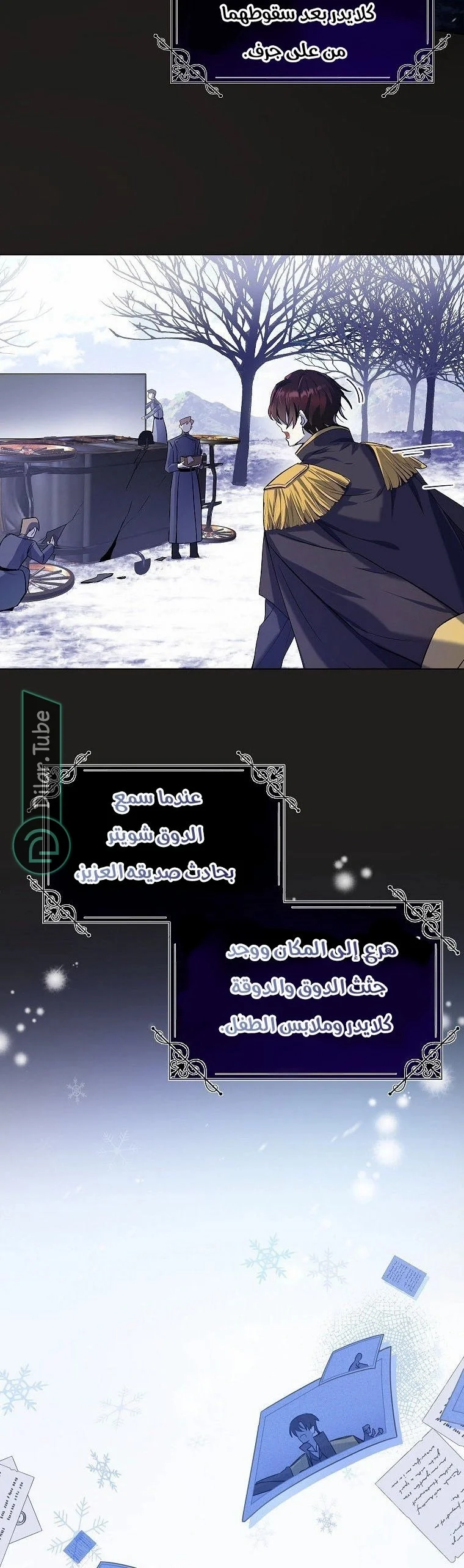 Read The Duke’s Darling Daughter-in-Law AR Manga Online