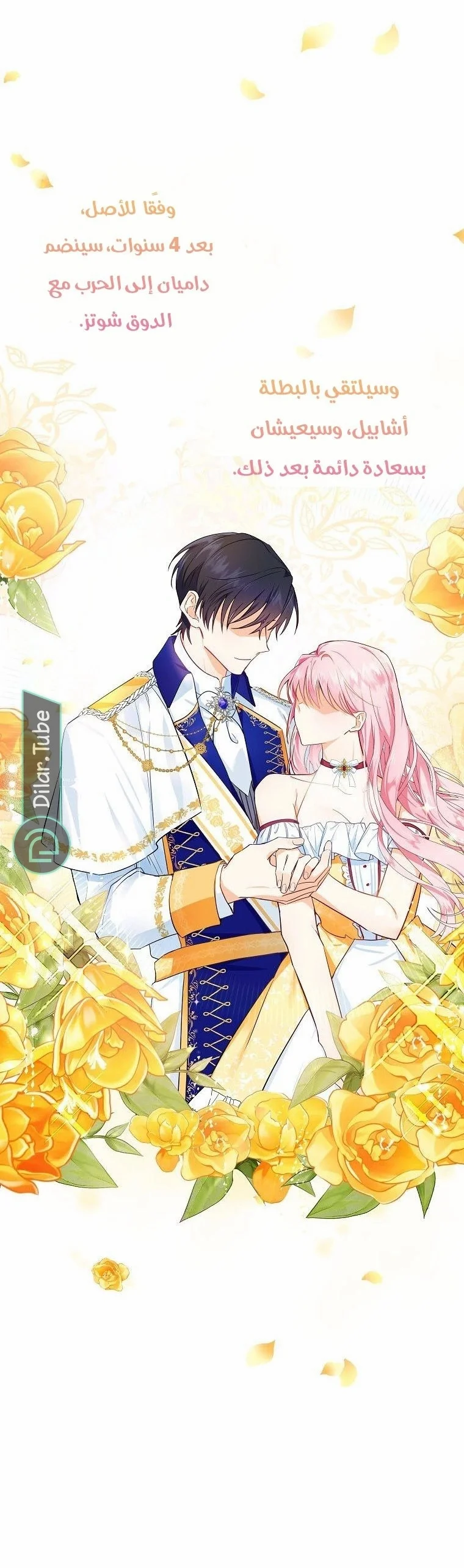 Read The Duke’s Darling Daughter-in-Law AR Manga Online