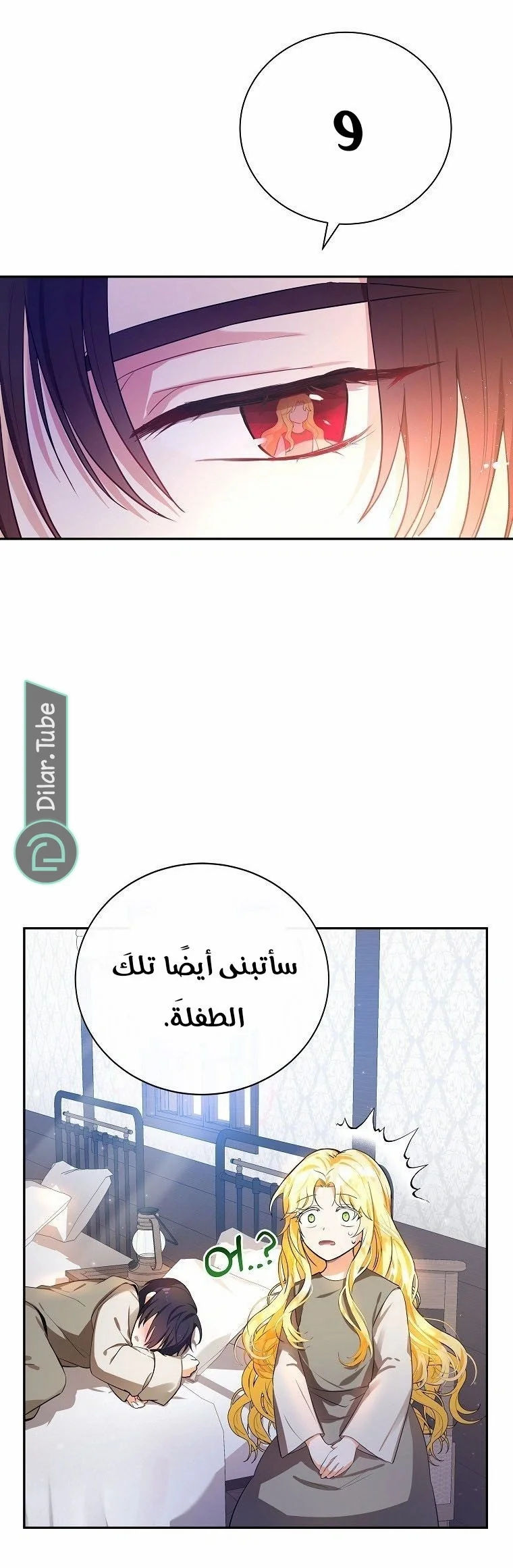 Read The Duke’s Darling Daughter-in-Law AR Manga Online