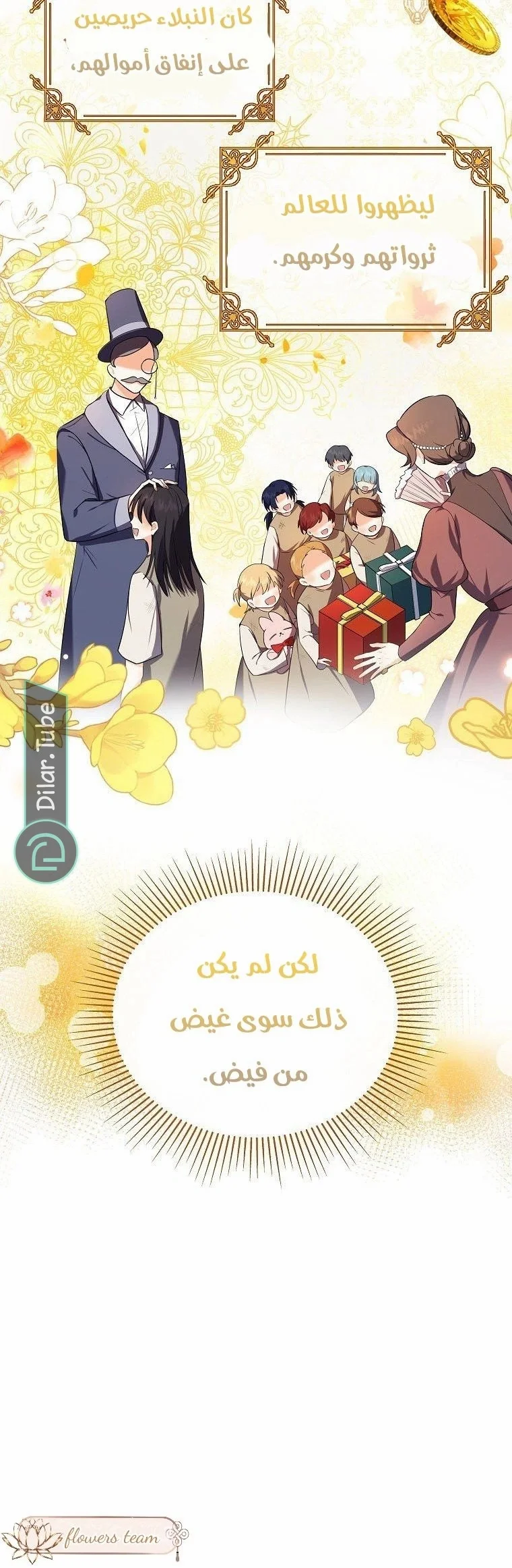 Read The Duke’s Darling Daughter-in-Law AR Manga Online