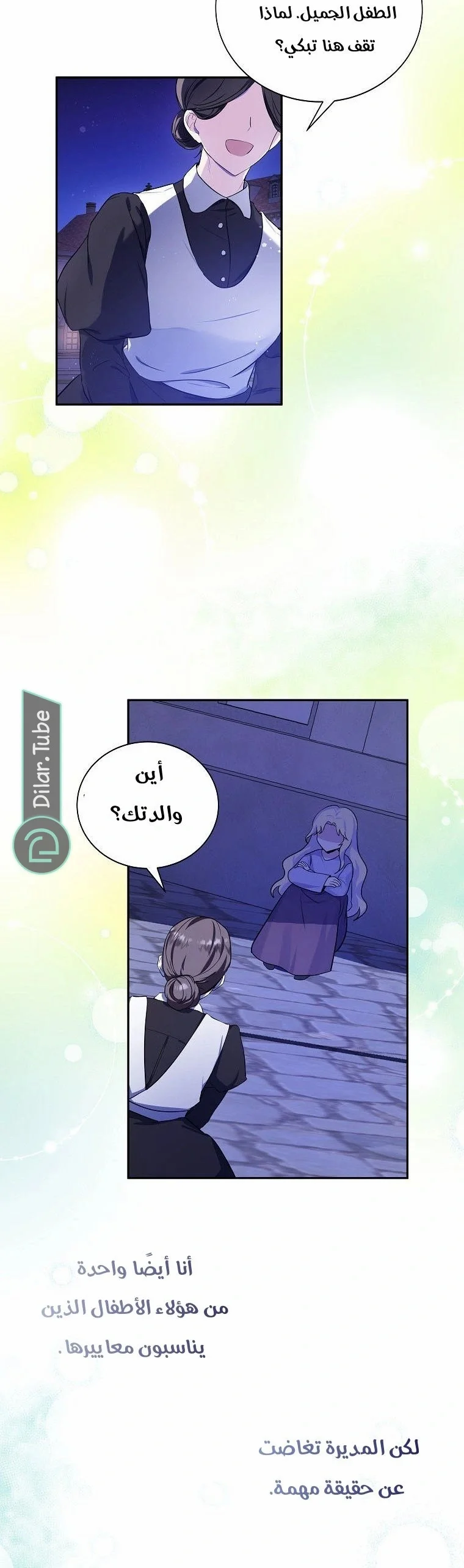Read The Duke’s Darling Daughter-in-Law AR Manga Online