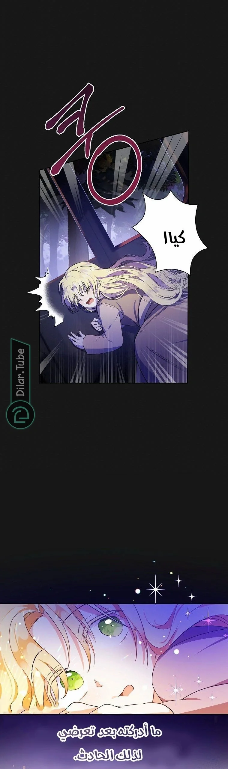 Read The Duke’s Darling Daughter-in-Law AR Manga Online