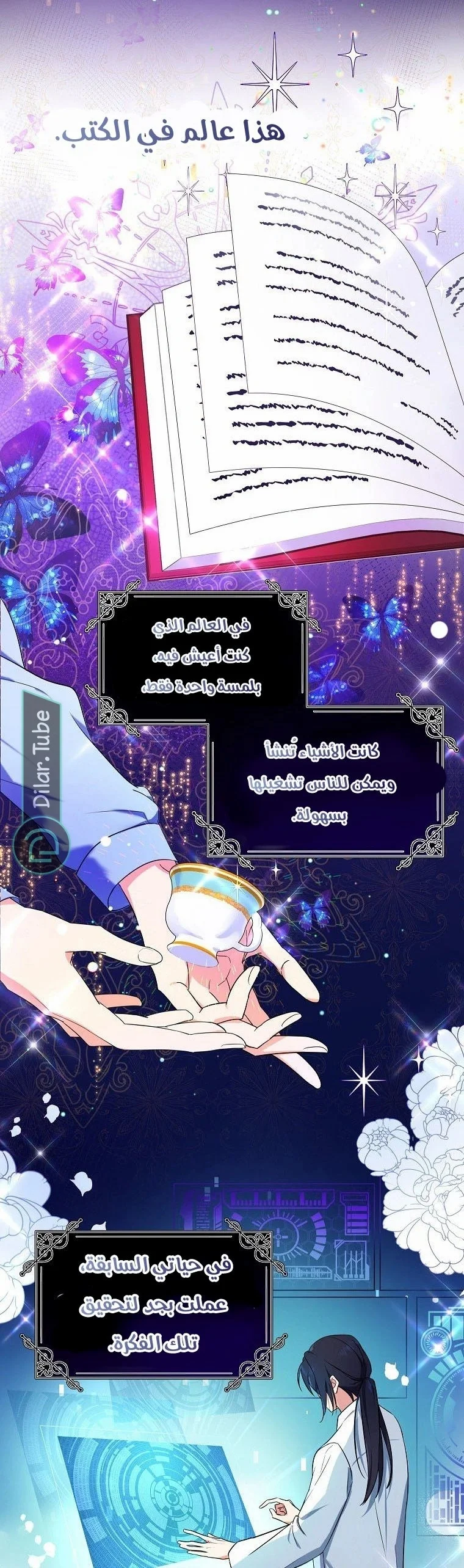 Read The Duke’s Darling Daughter-in-Law AR Manga Online