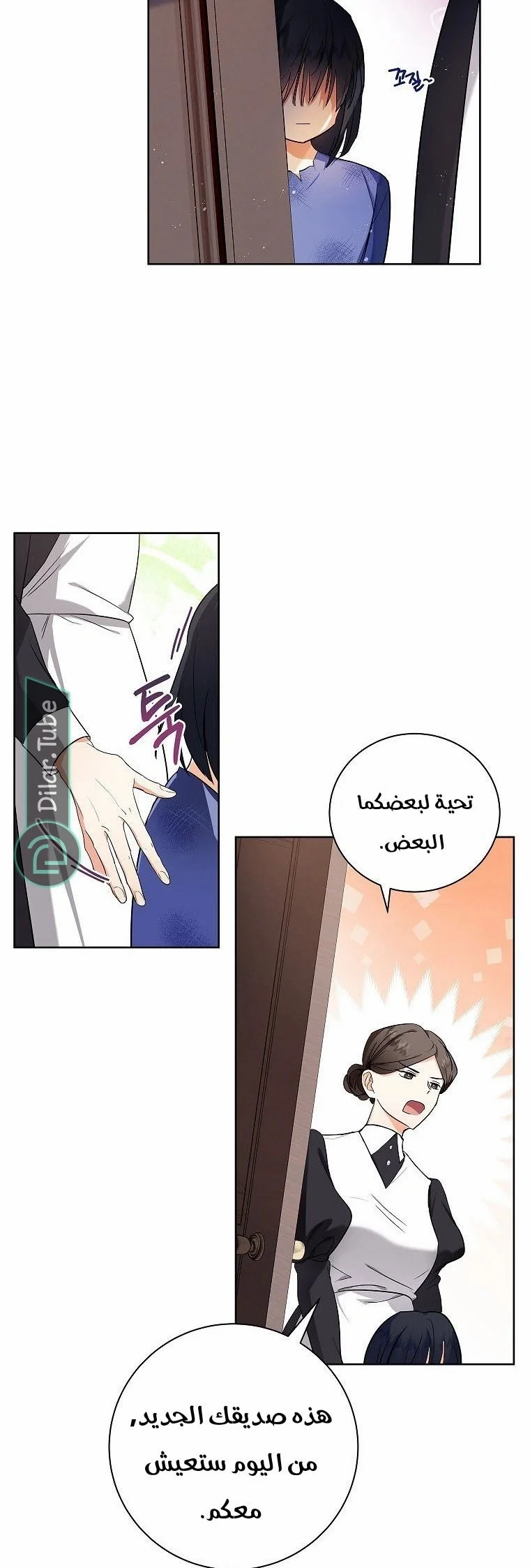 Read The Duke’s Darling Daughter-in-Law AR Manga Online