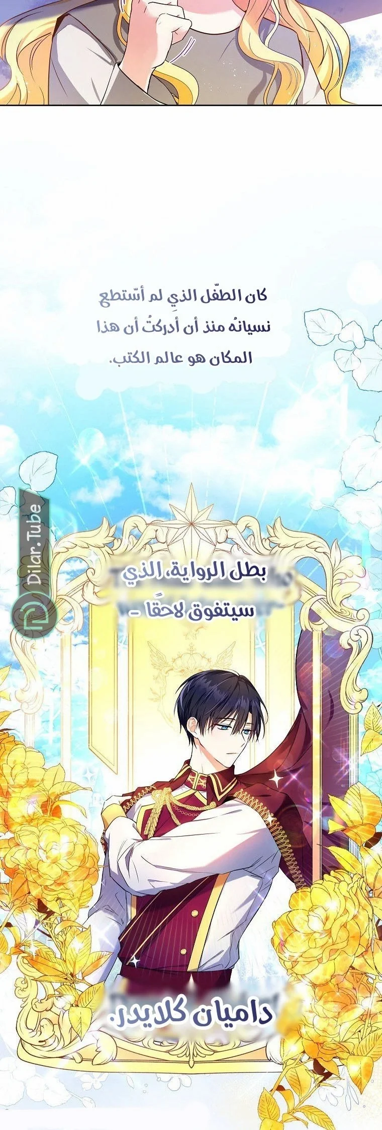 Read The Duke’s Darling Daughter-in-Law AR Manga Online