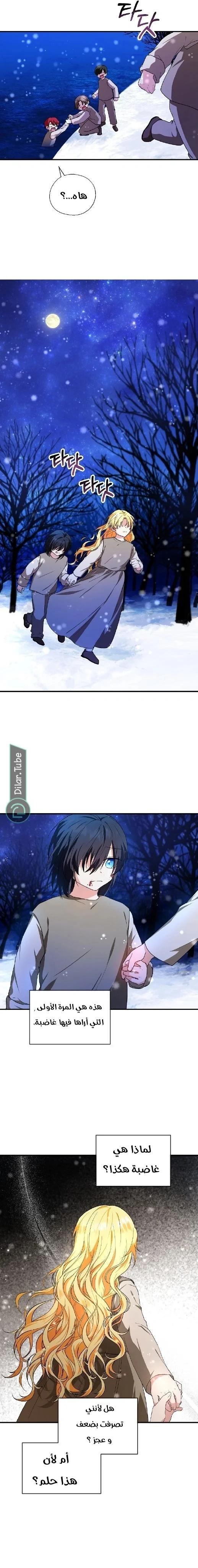 Read The Duke’s Darling Daughter-in-Law AR Manga Online