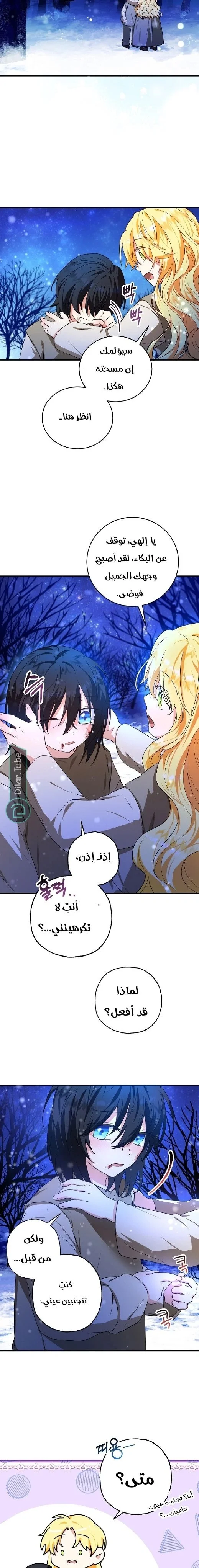 Read The Duke’s Darling Daughter-in-Law AR Manga Online