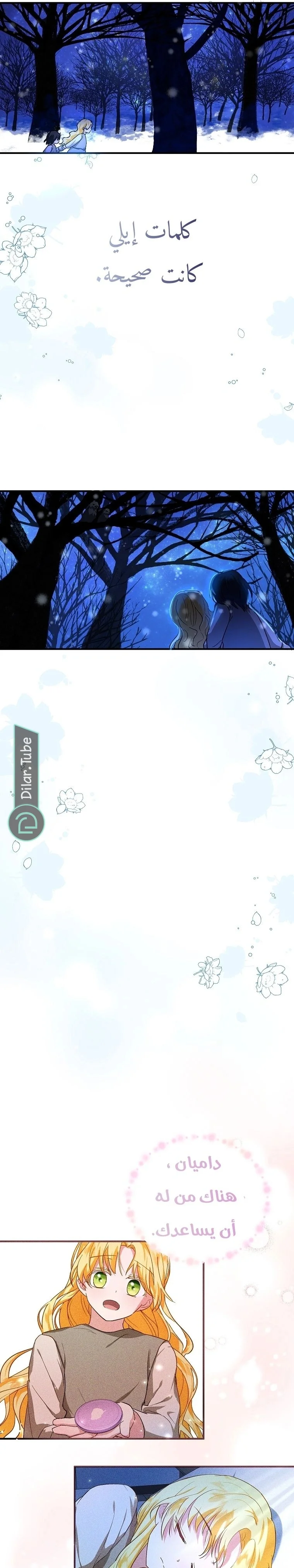 Read The Duke’s Darling Daughter-in-Law AR Manga Online