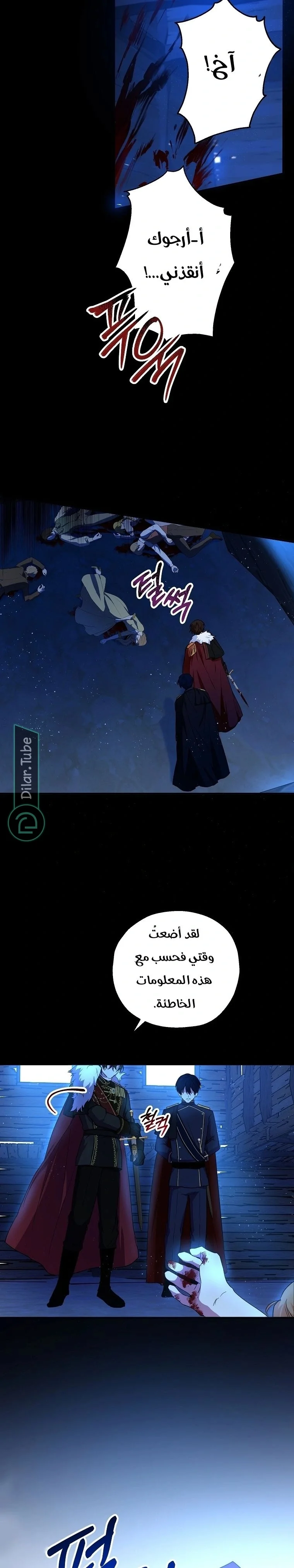 Read The Duke’s Darling Daughter-in-Law AR Manga Online