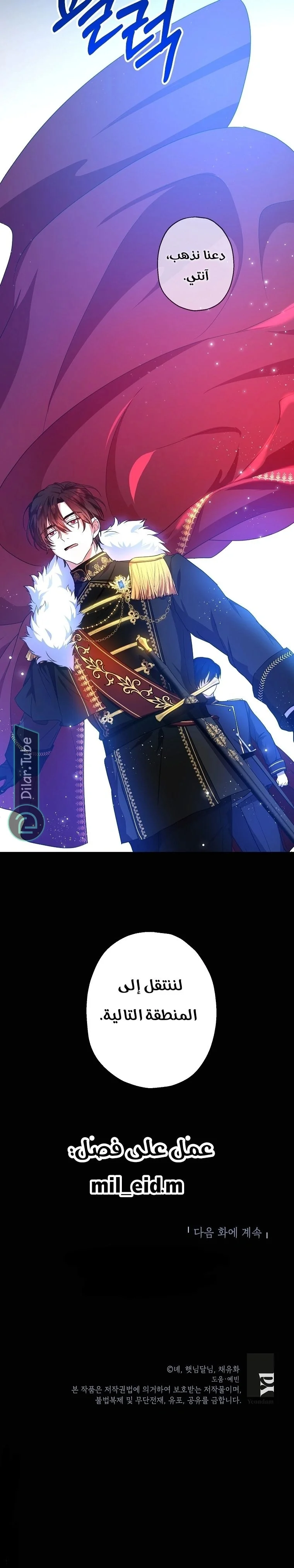 Read The Duke’s Darling Daughter-in-Law AR Manga Online