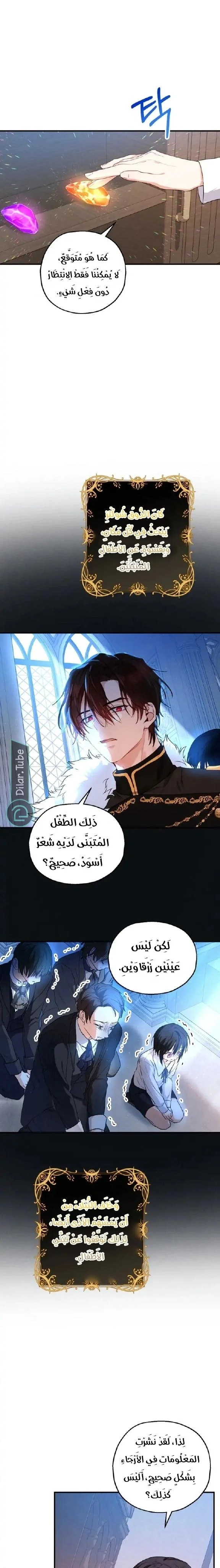 Read The Duke’s Darling Daughter-in-Law AR Manga Online