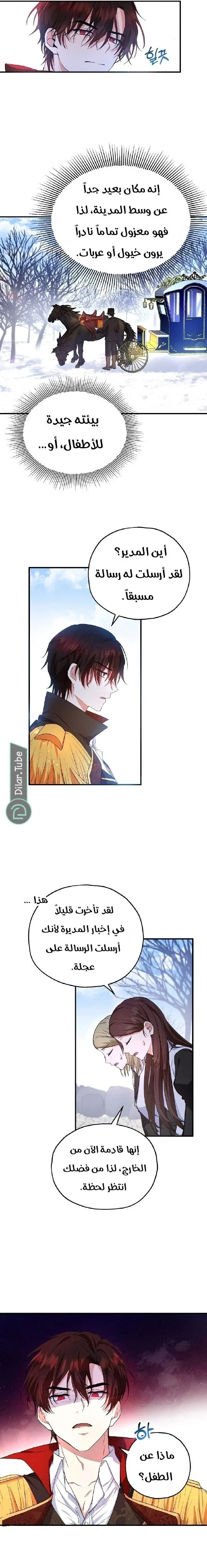 Read The Duke’s Darling Daughter-in-Law AR Manga Online