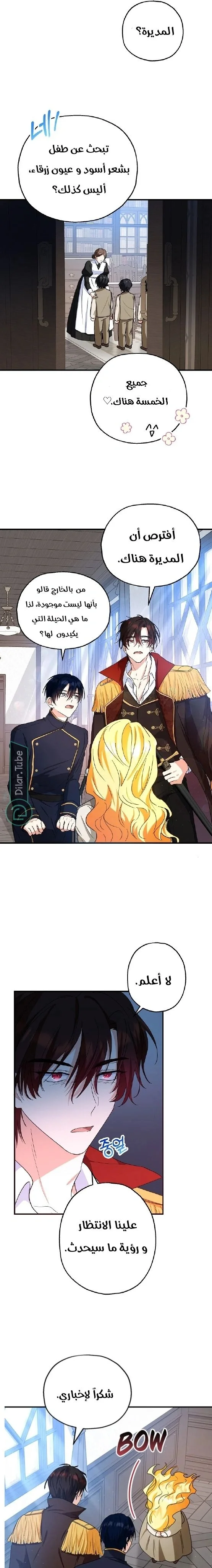 Read The Duke’s Darling Daughter-in-Law AR Manga Online