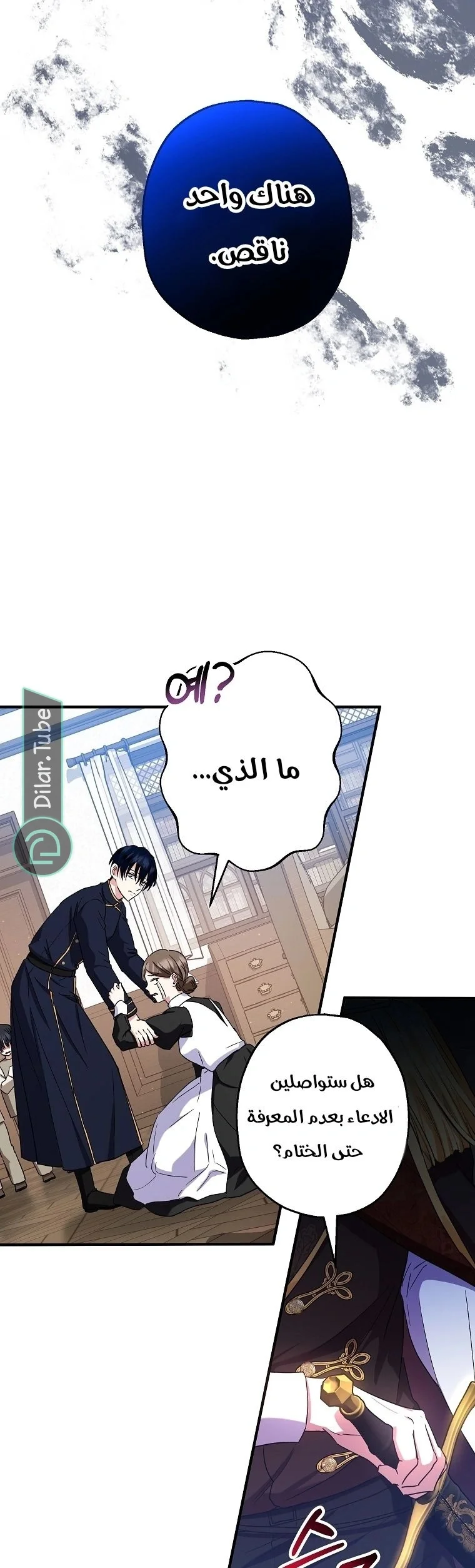 Read The Duke’s Darling Daughter-in-Law AR Manga Online