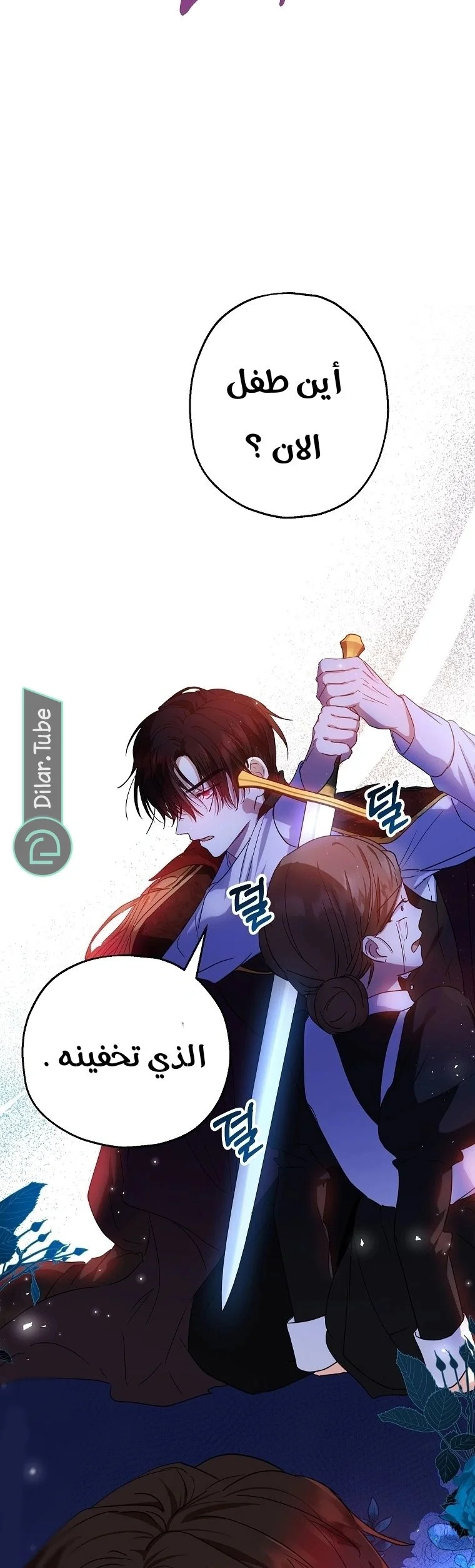 Read The Duke’s Darling Daughter-in-Law AR Manga Online