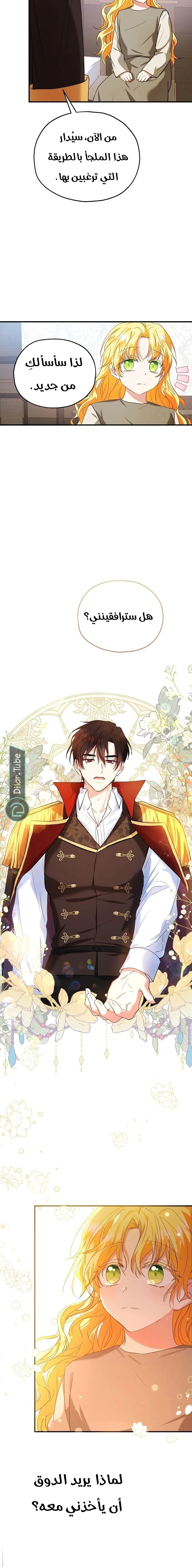 Read The Duke’s Darling Daughter-in-Law AR Manga Online