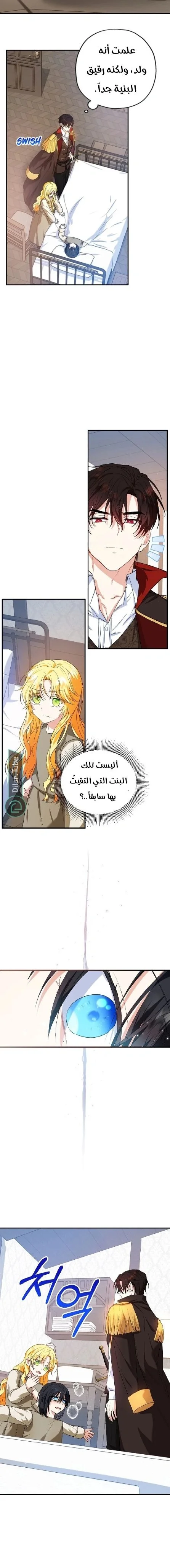 Read The Duke’s Darling Daughter-in-Law AR Manga Online