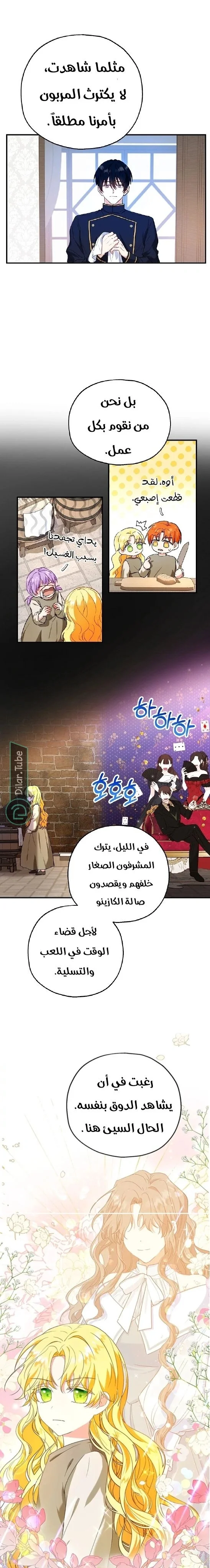 Read The Duke’s Darling Daughter-in-Law AR Manga Online