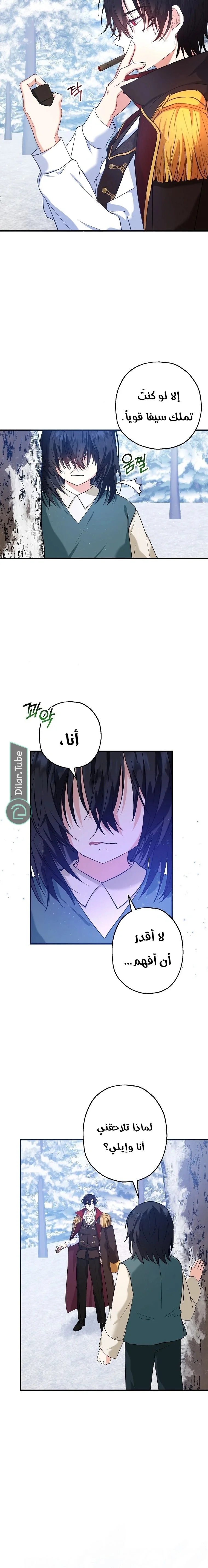Read The Duke’s Darling Daughter-in-Law AR Manga Online