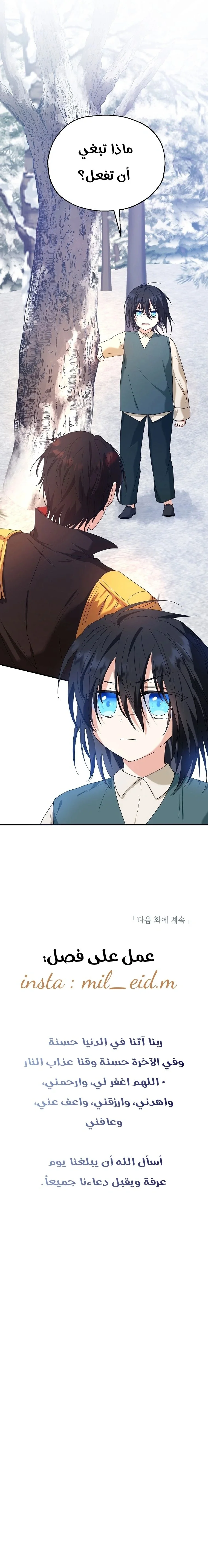 Read The Duke’s Darling Daughter-in-Law AR Manga Online