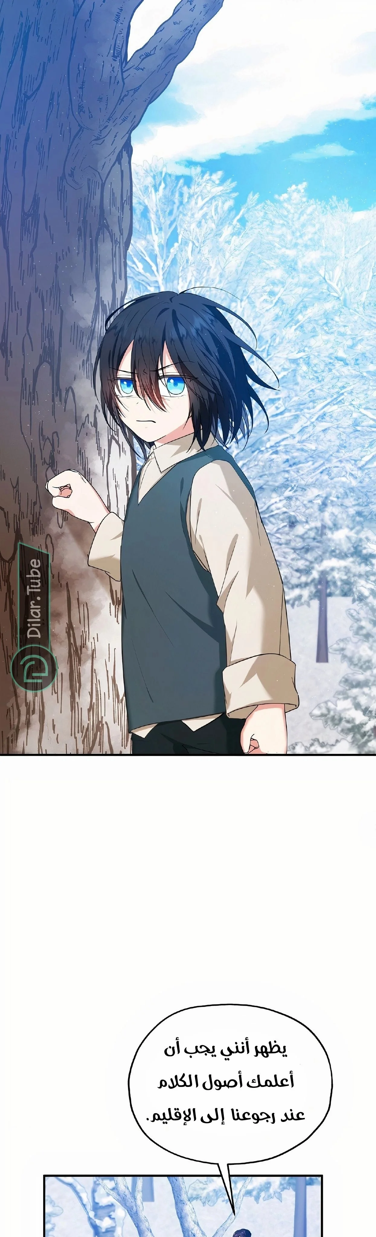 Read The Duke’s Darling Daughter-in-Law AR Manga Online