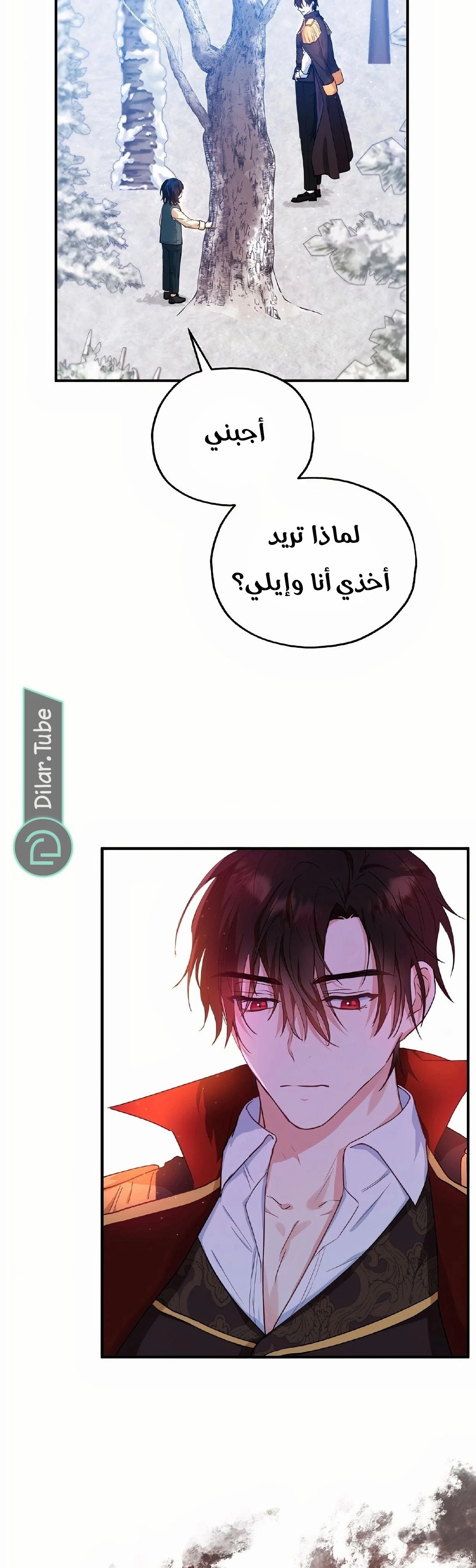 Read The Duke’s Darling Daughter-in-Law AR Manga Online