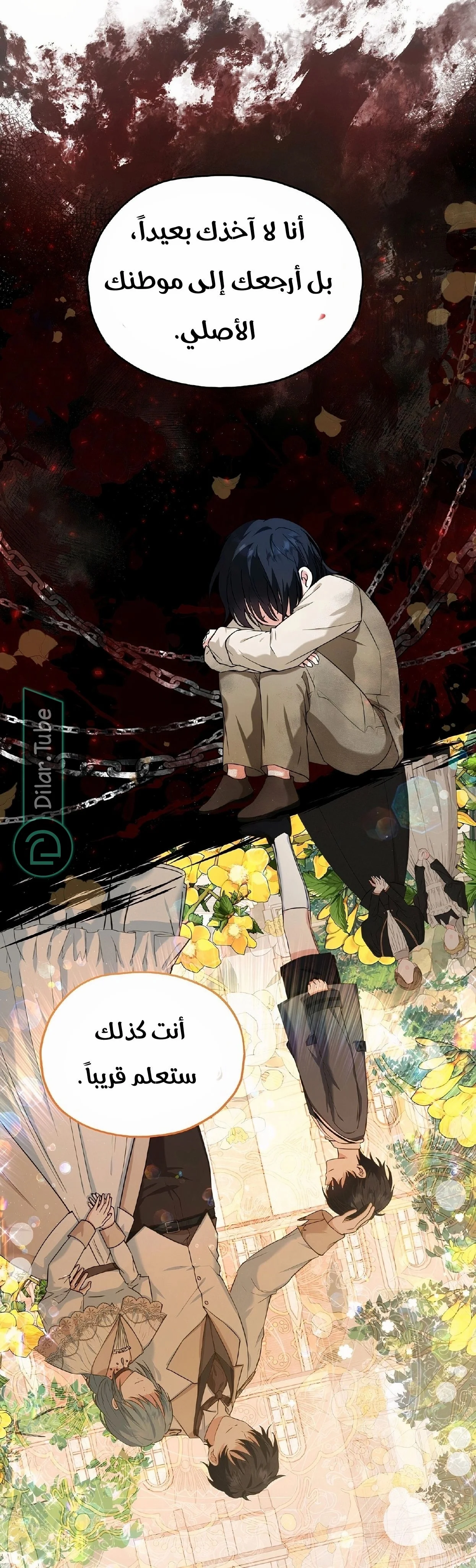 Read The Duke’s Darling Daughter-in-Law AR Manga Online
