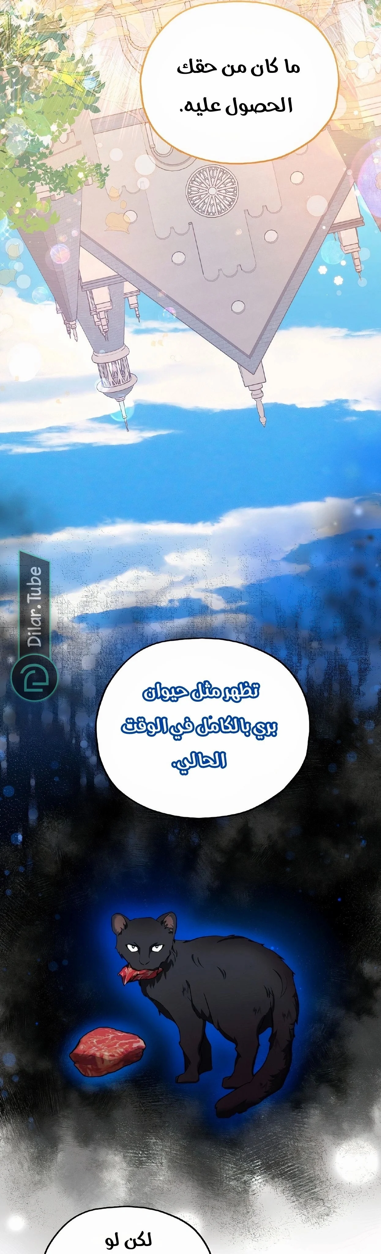 Read The Duke’s Darling Daughter-in-Law AR Manga Online
