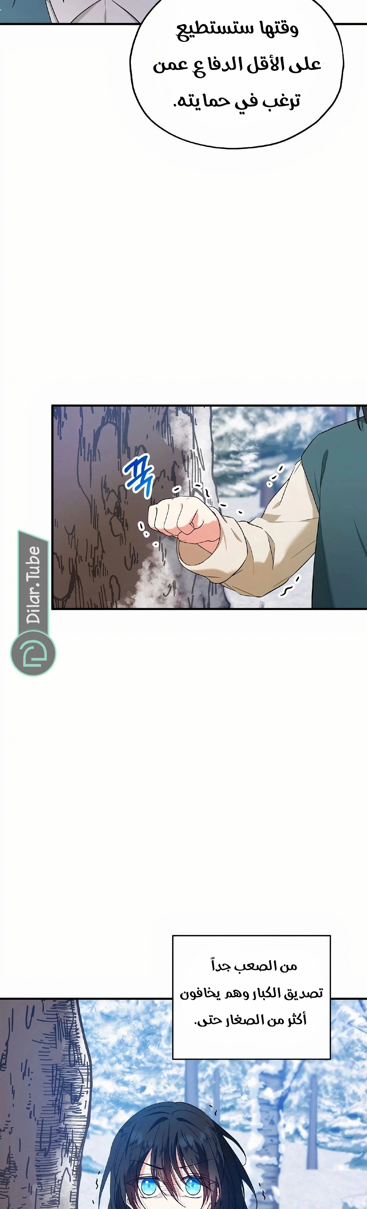 Read The Duke’s Darling Daughter-in-Law AR Manga Online