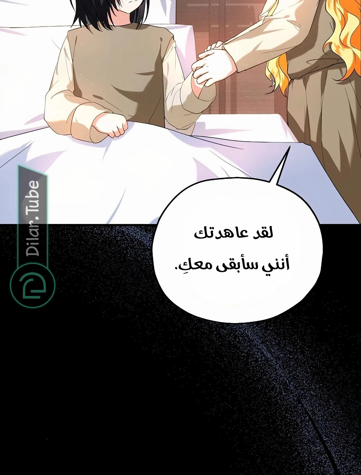 Read The Duke’s Darling Daughter-in-Law AR Manga Online