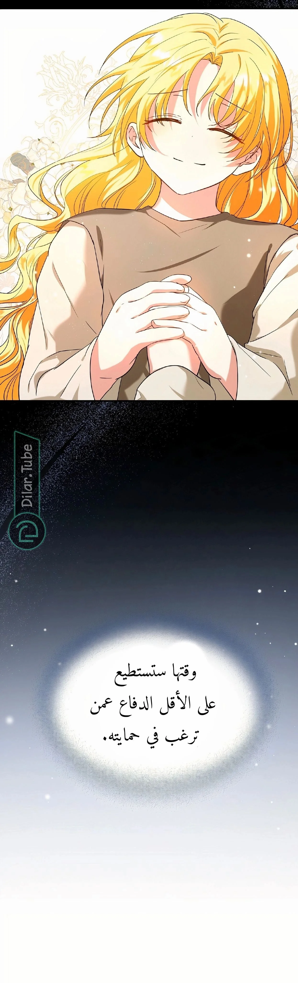 Read The Duke’s Darling Daughter-in-Law AR Manga Online