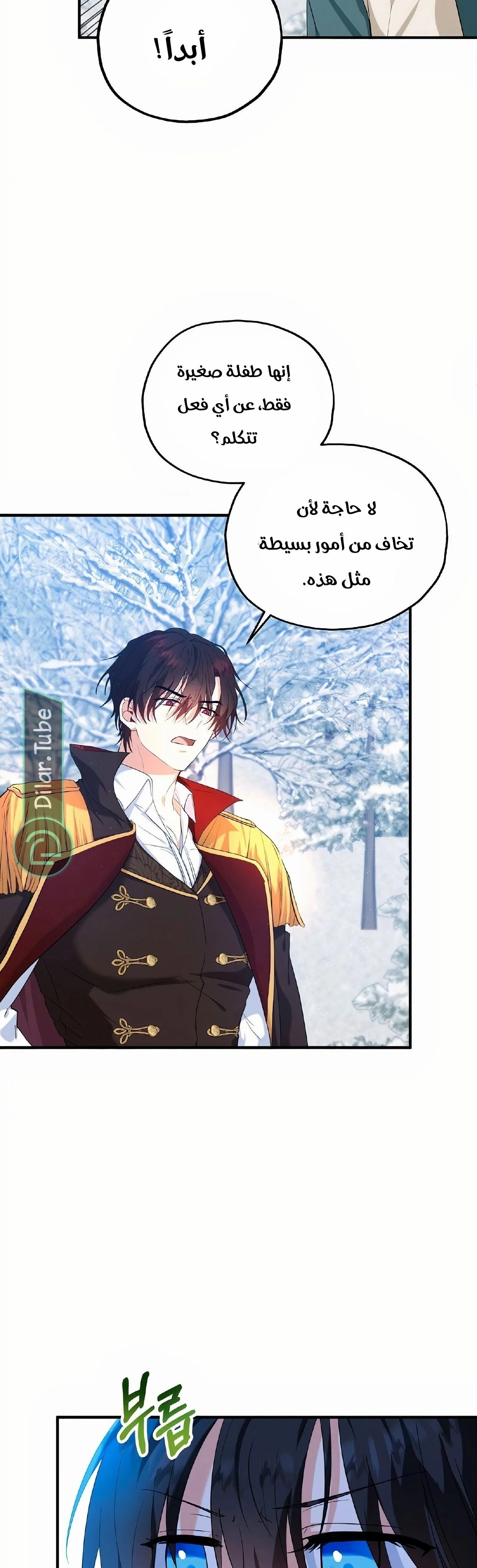 Read The Duke’s Darling Daughter-in-Law AR Manga Online