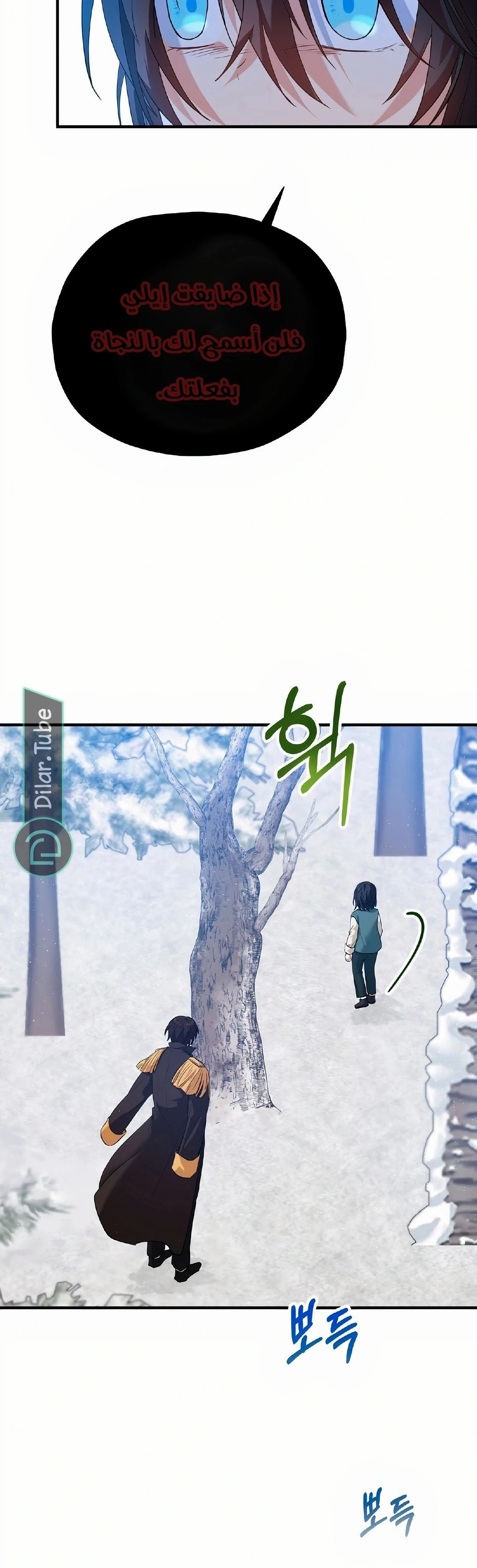 Read The Duke’s Darling Daughter-in-Law AR Manga Online
