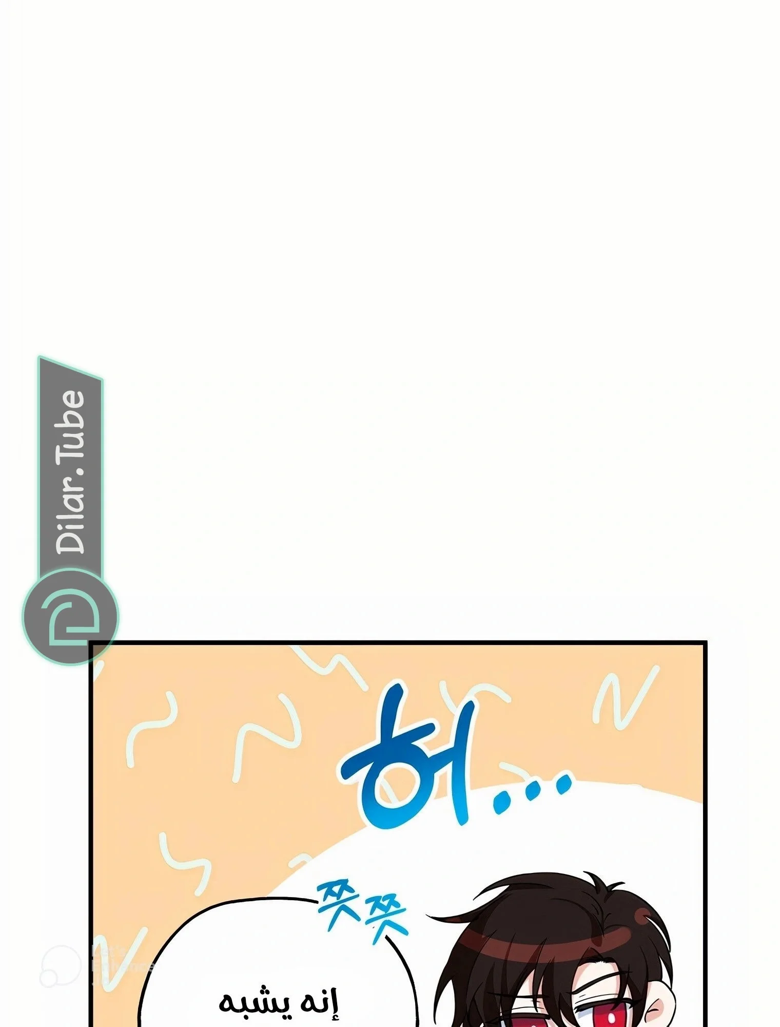 Read The Duke’s Darling Daughter-in-Law AR Manga Online