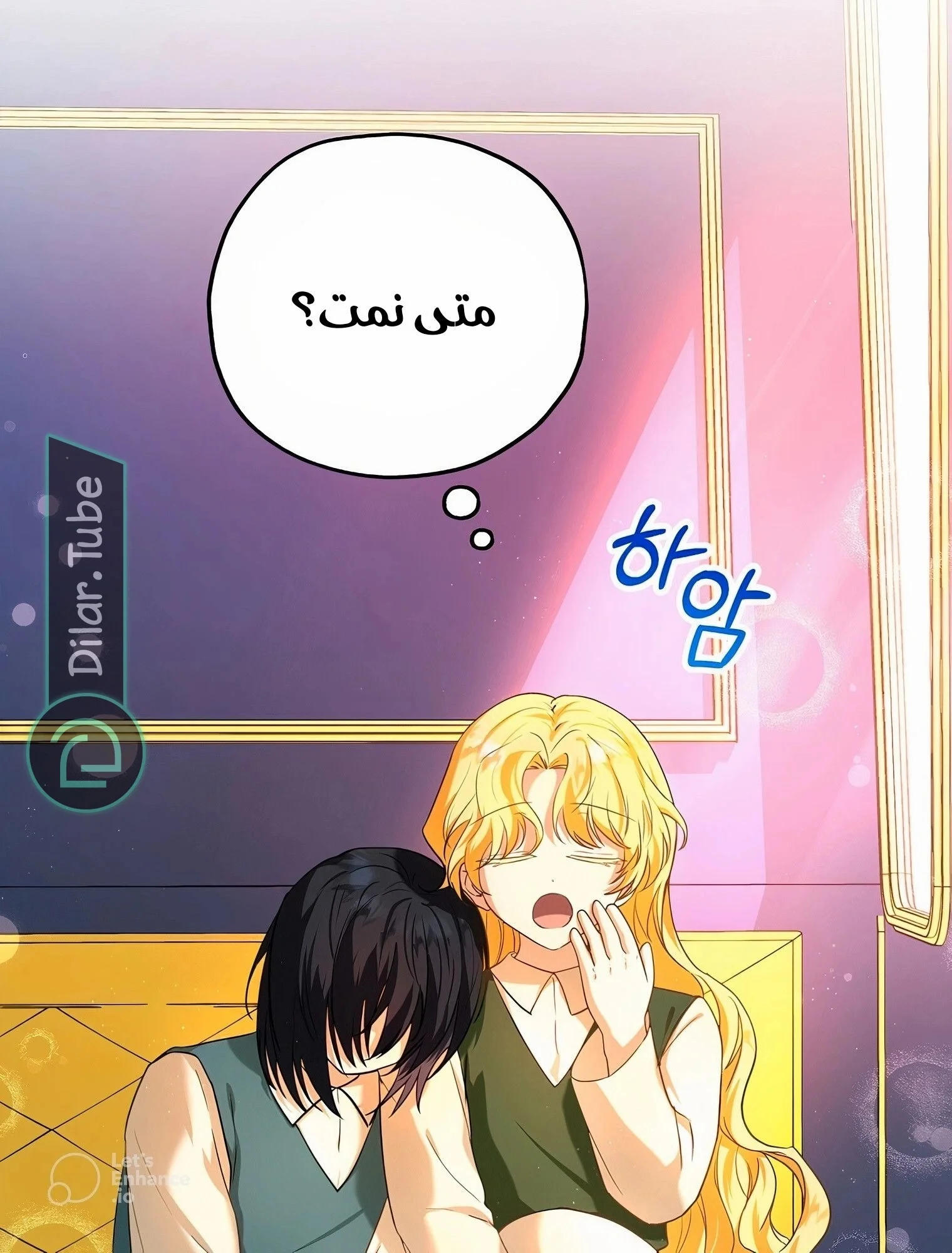 Read The Duke’s Darling Daughter-in-Law AR Manga Online