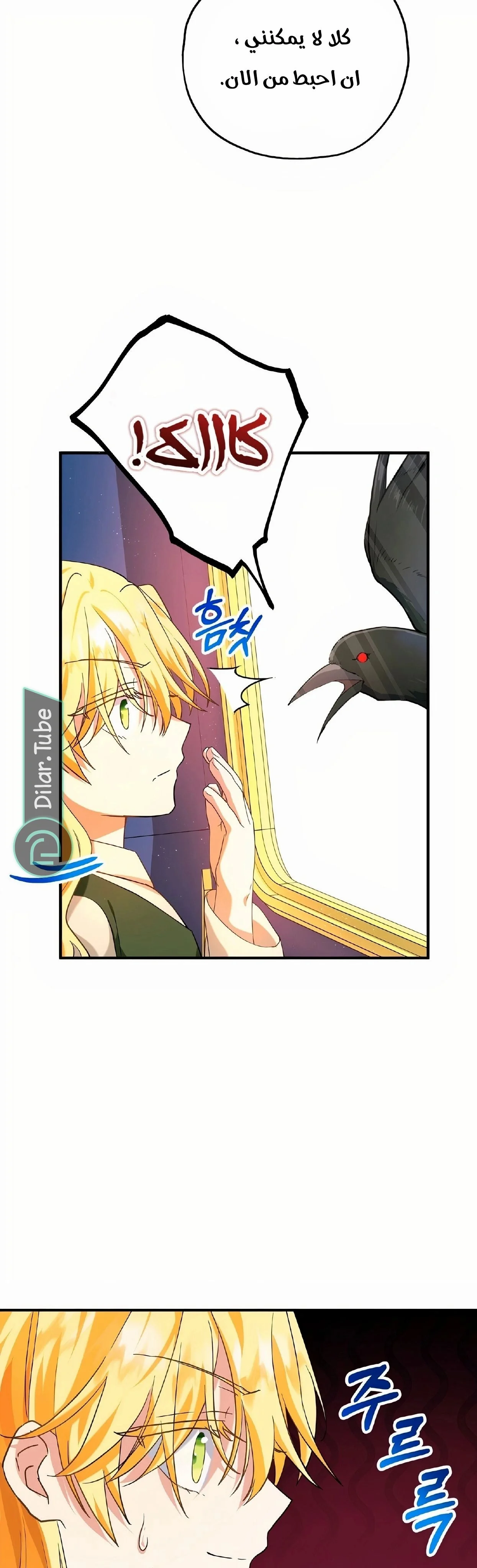 Read The Duke’s Darling Daughter-in-Law AR Manga Online