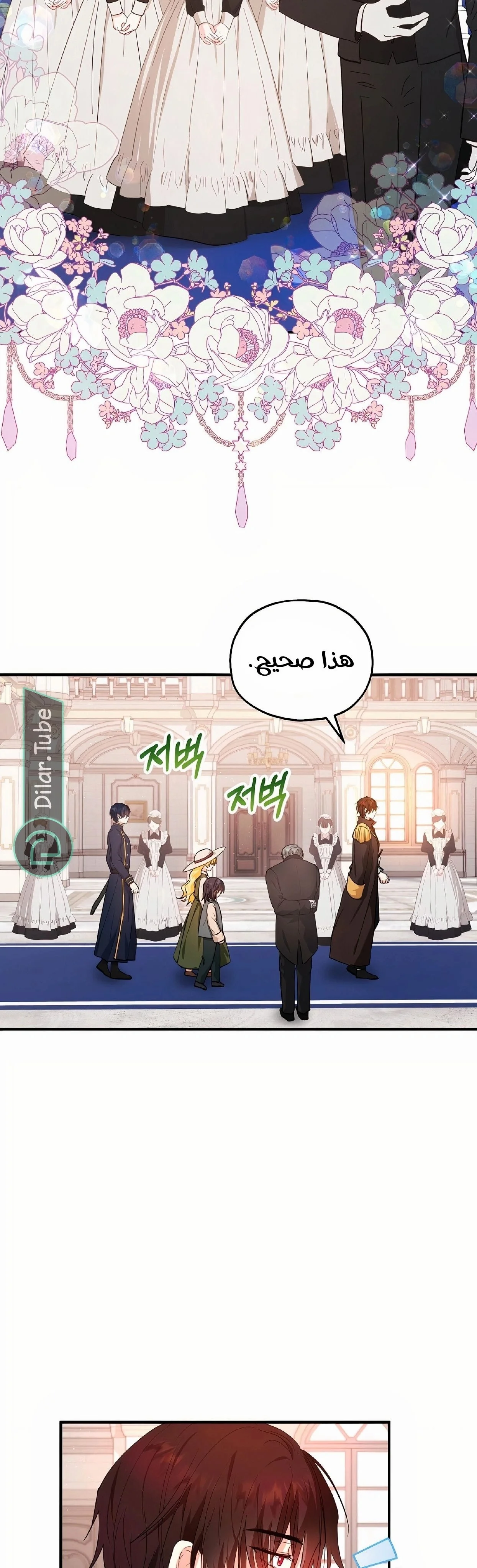 Read The Duke’s Darling Daughter-in-Law AR Manga Online