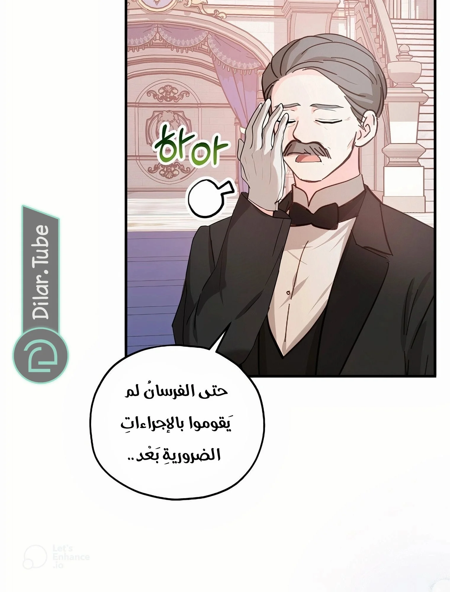 Read The Duke’s Darling Daughter-in-Law AR Manga Online